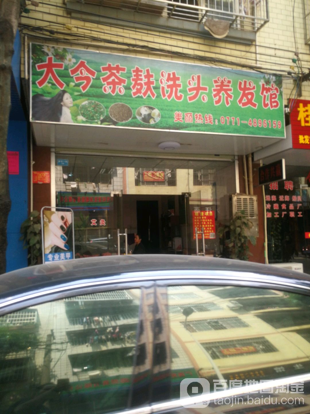 大今汗蒸养生馆