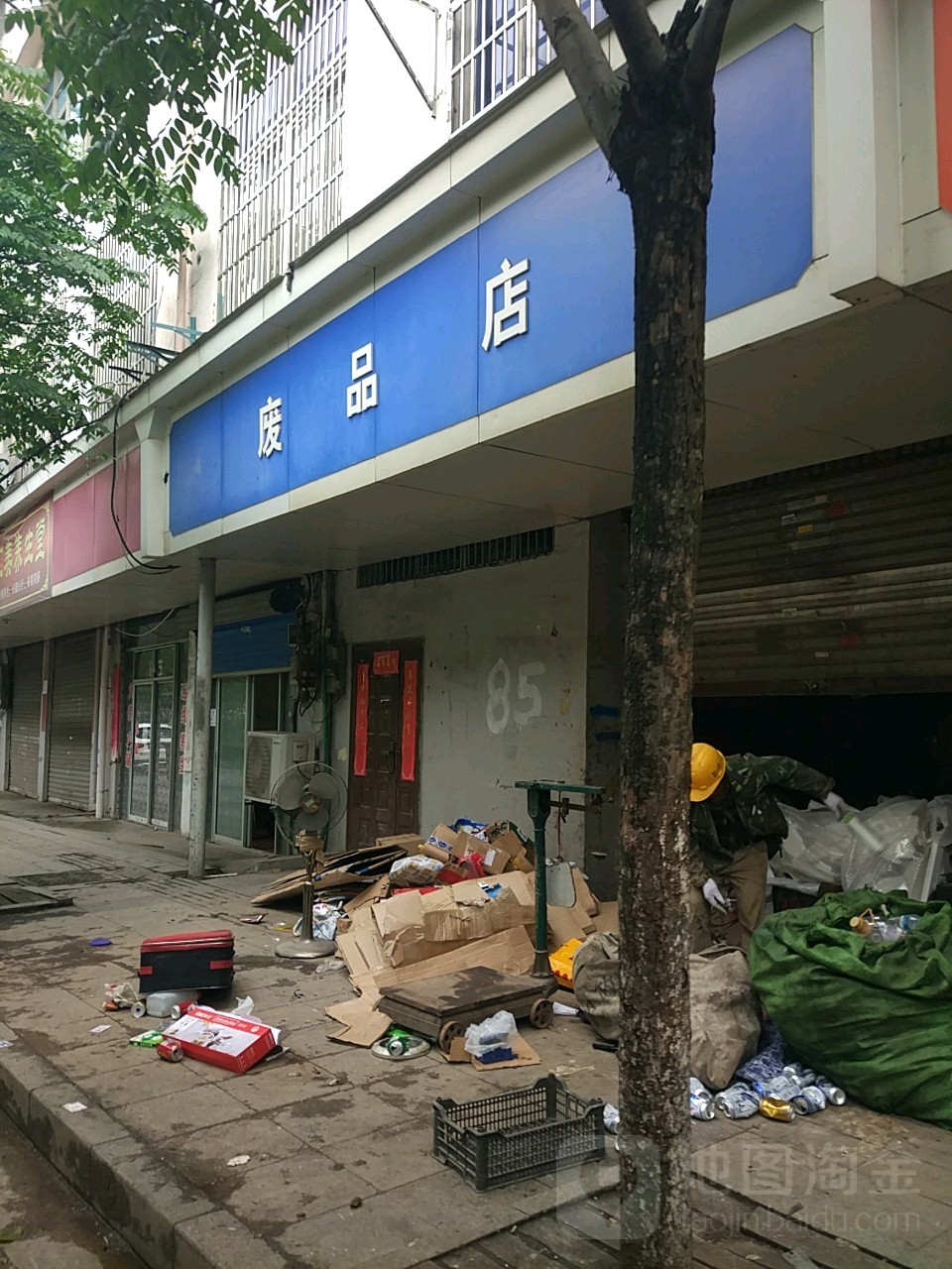废品商店(南铁世纪花园北)
