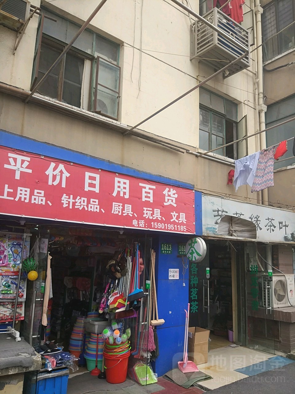 艺茶缘茶叶(泾华小区店)