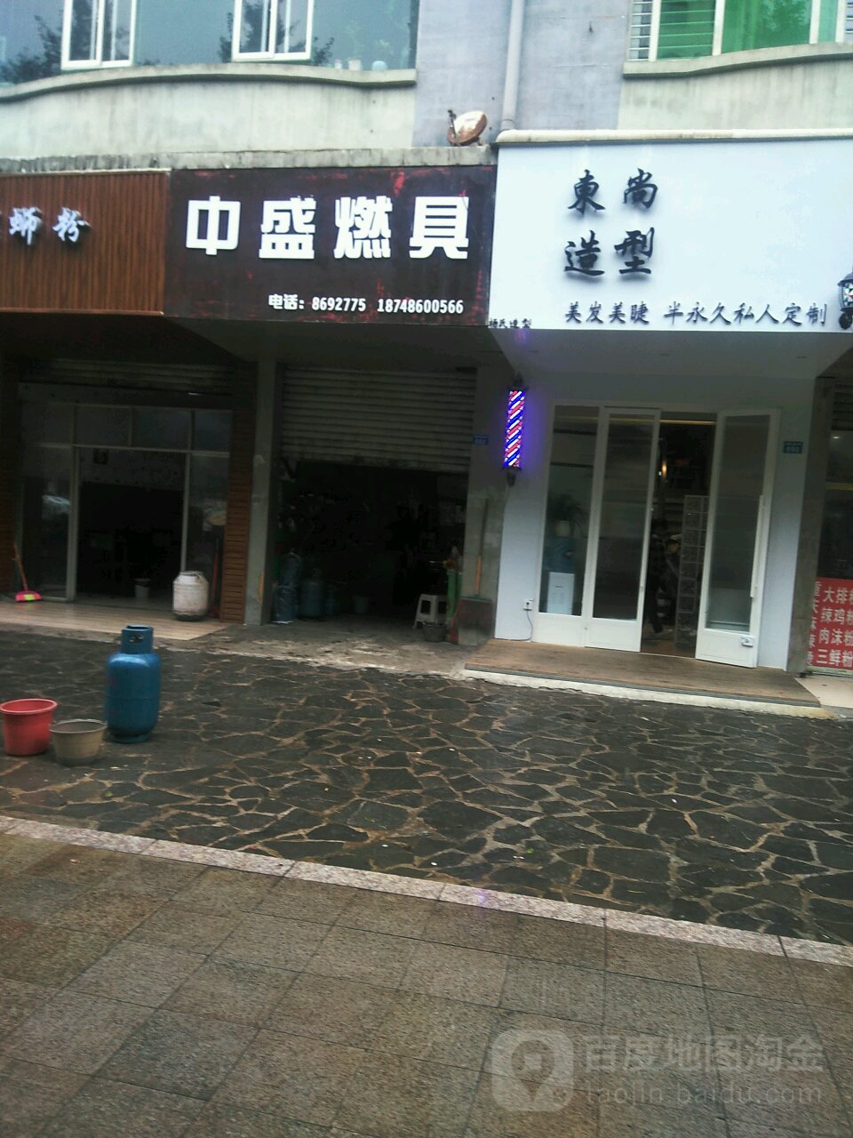 冬尚造型(凉都大道店)