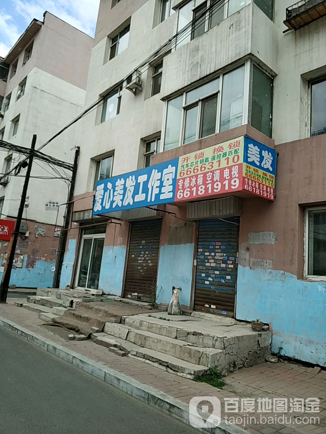 开锁安锁修锁