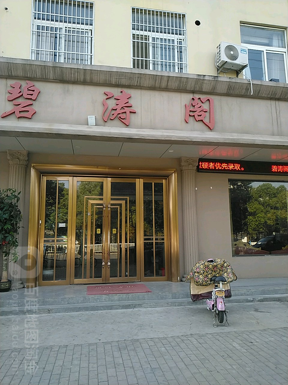碧涛阁浴室(华桥路店)
