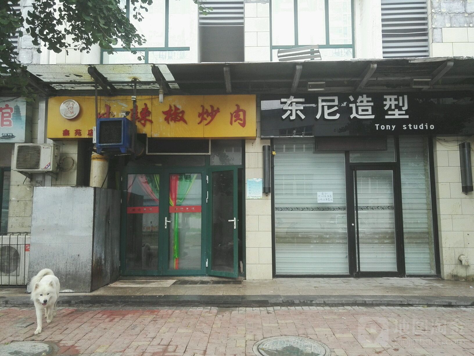 东妮造型(高新店)