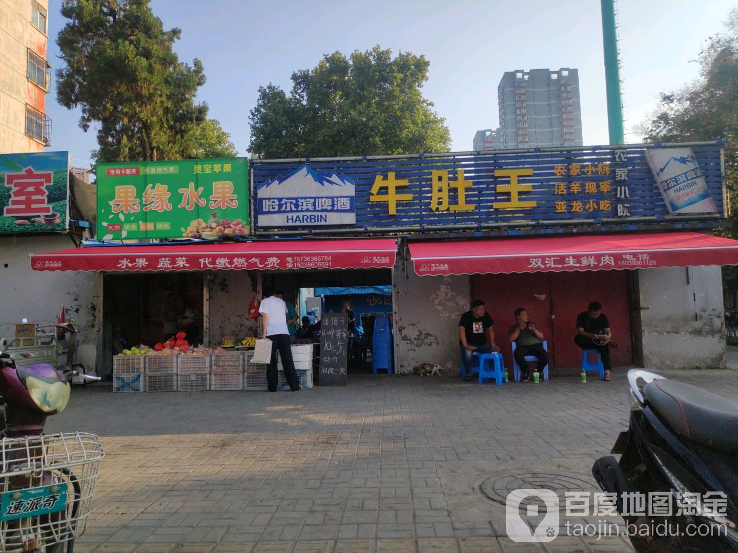果缘水果