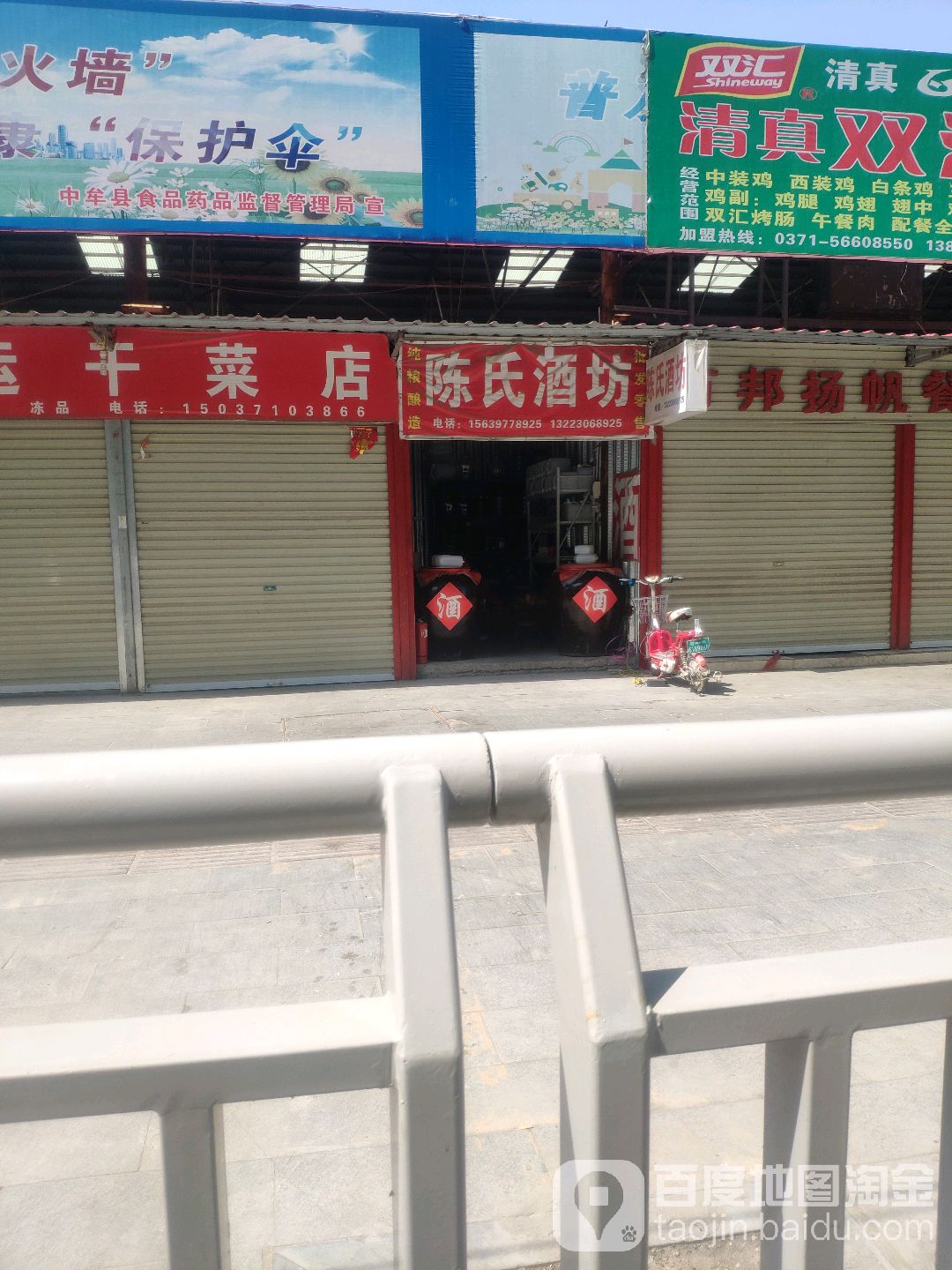 陈氏红高粱酒坊(官渡西路店)