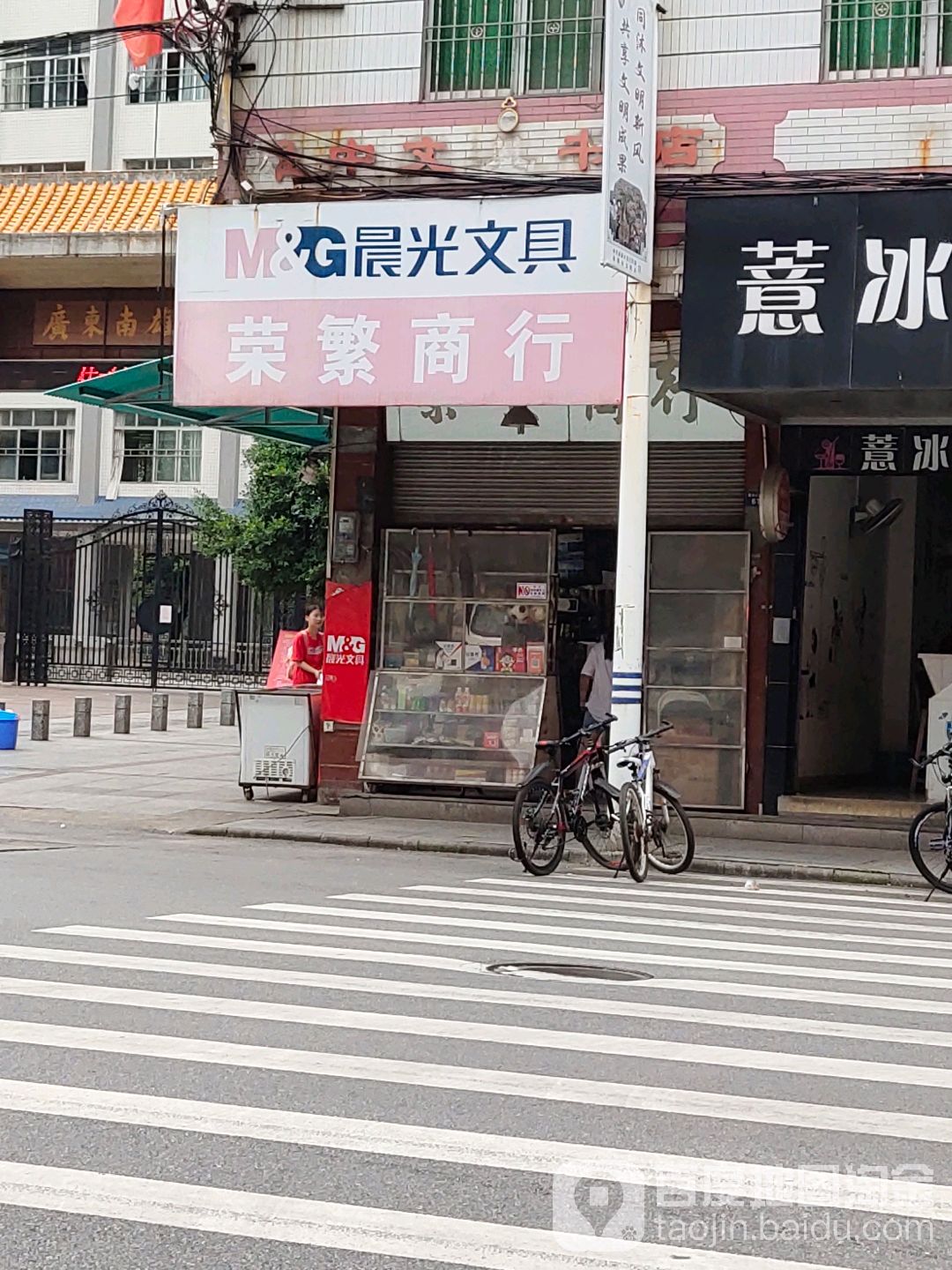 荣繁商银行(雄州大道中)