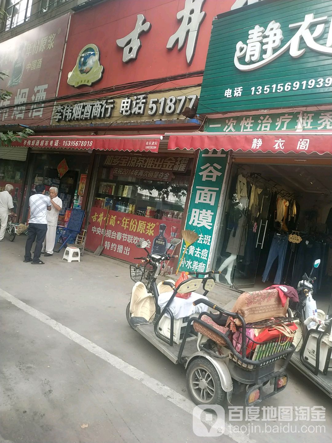 李伟超市(魏园路店)