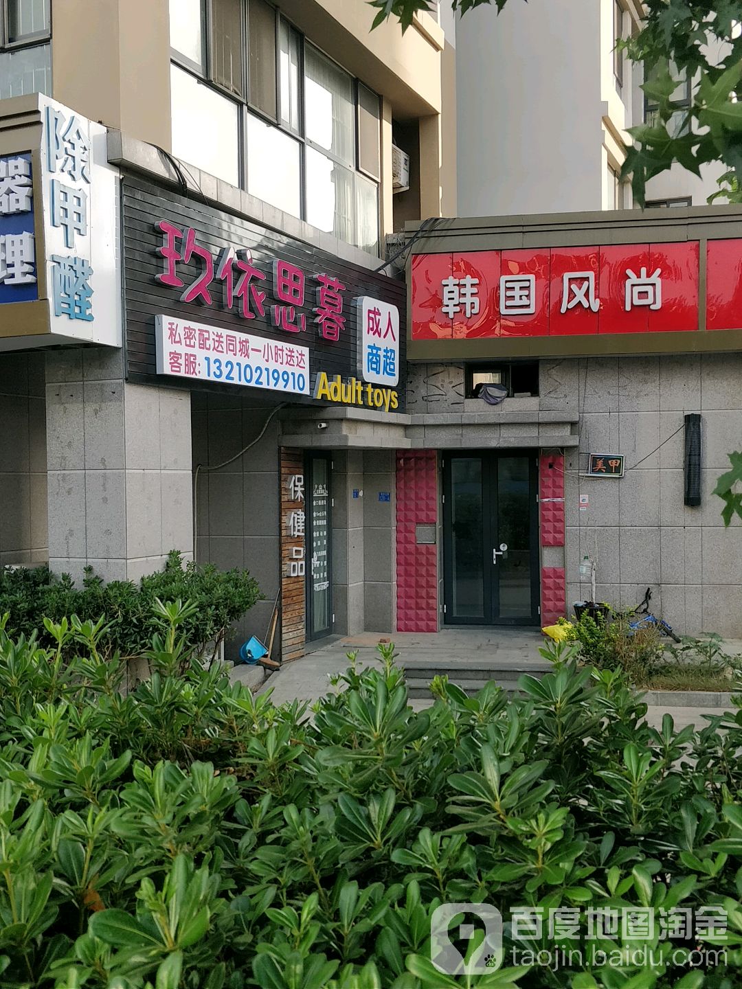 韩国冯尚(海信·都市阳光店)