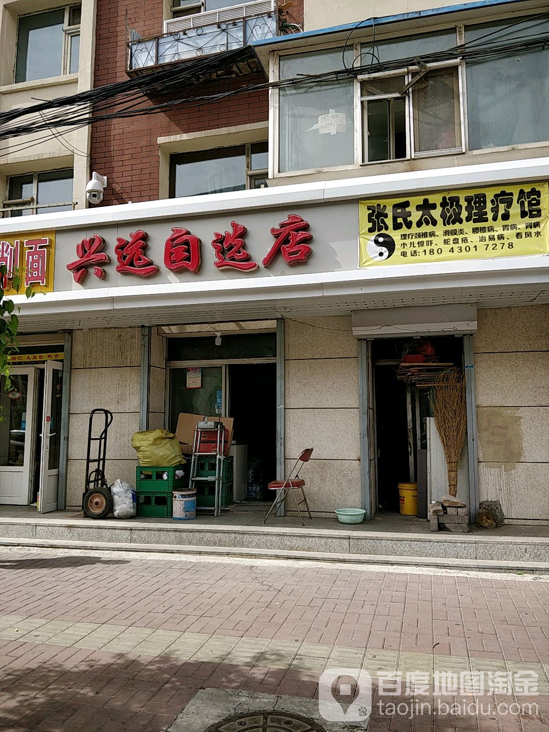 兴远智选店