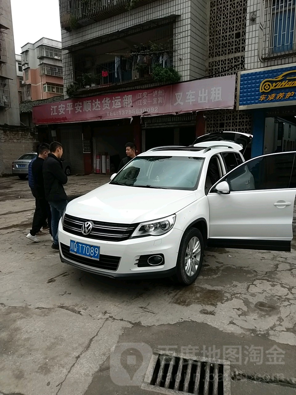 江安平安顺达货运部