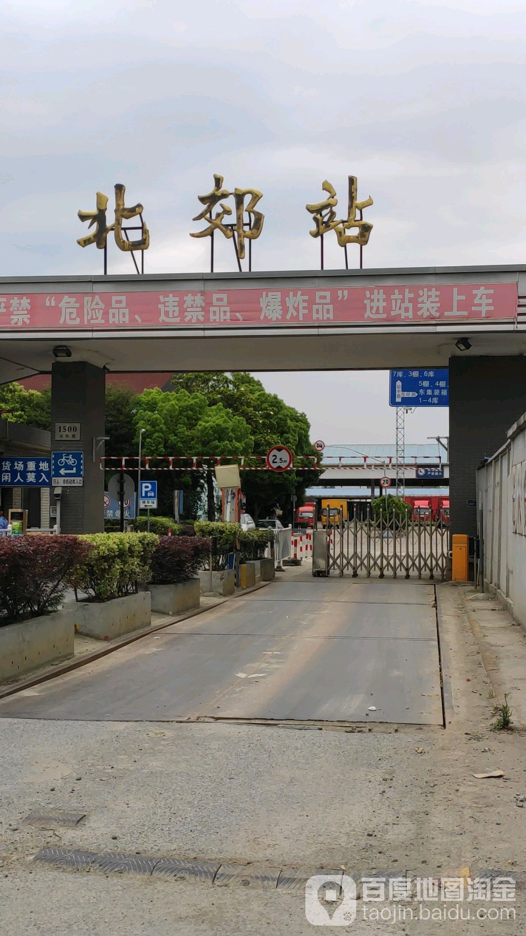 北郊站