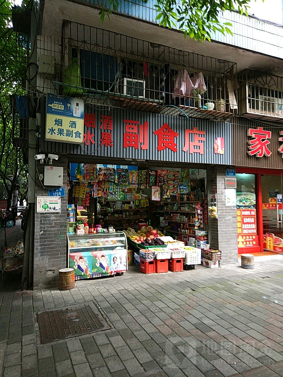 副食品