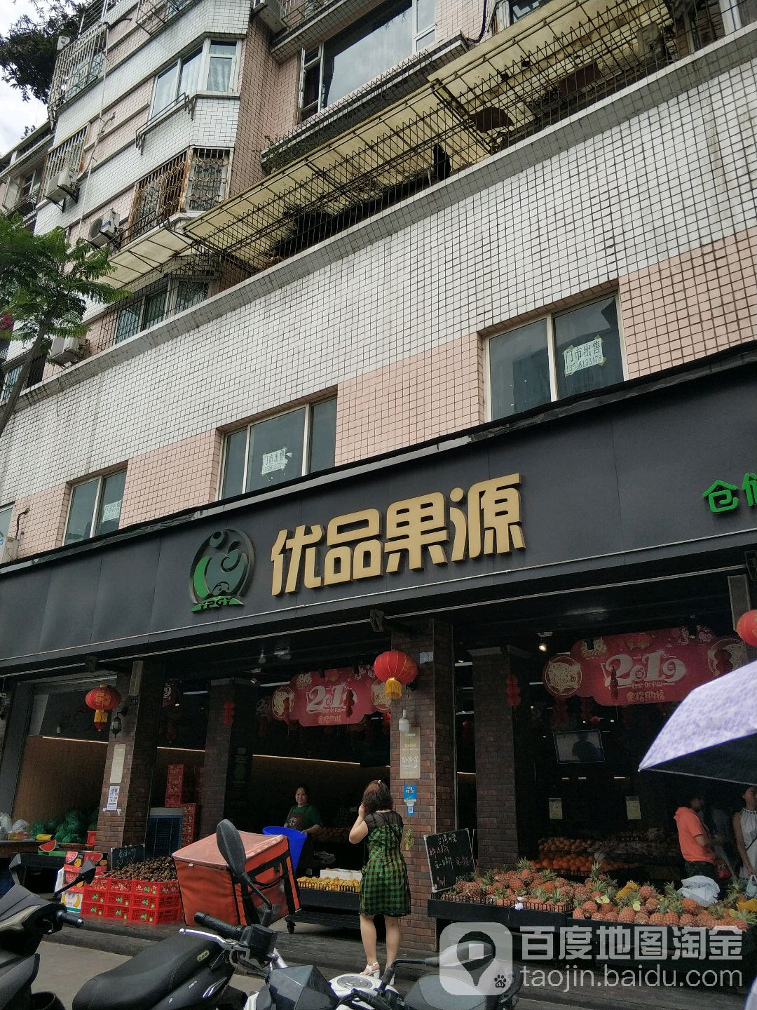 优苹果园(宝马店)