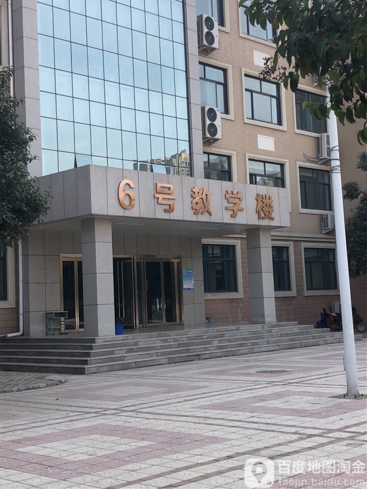 荥阳市豫龙镇郑州职业技术学院-6号教学楼