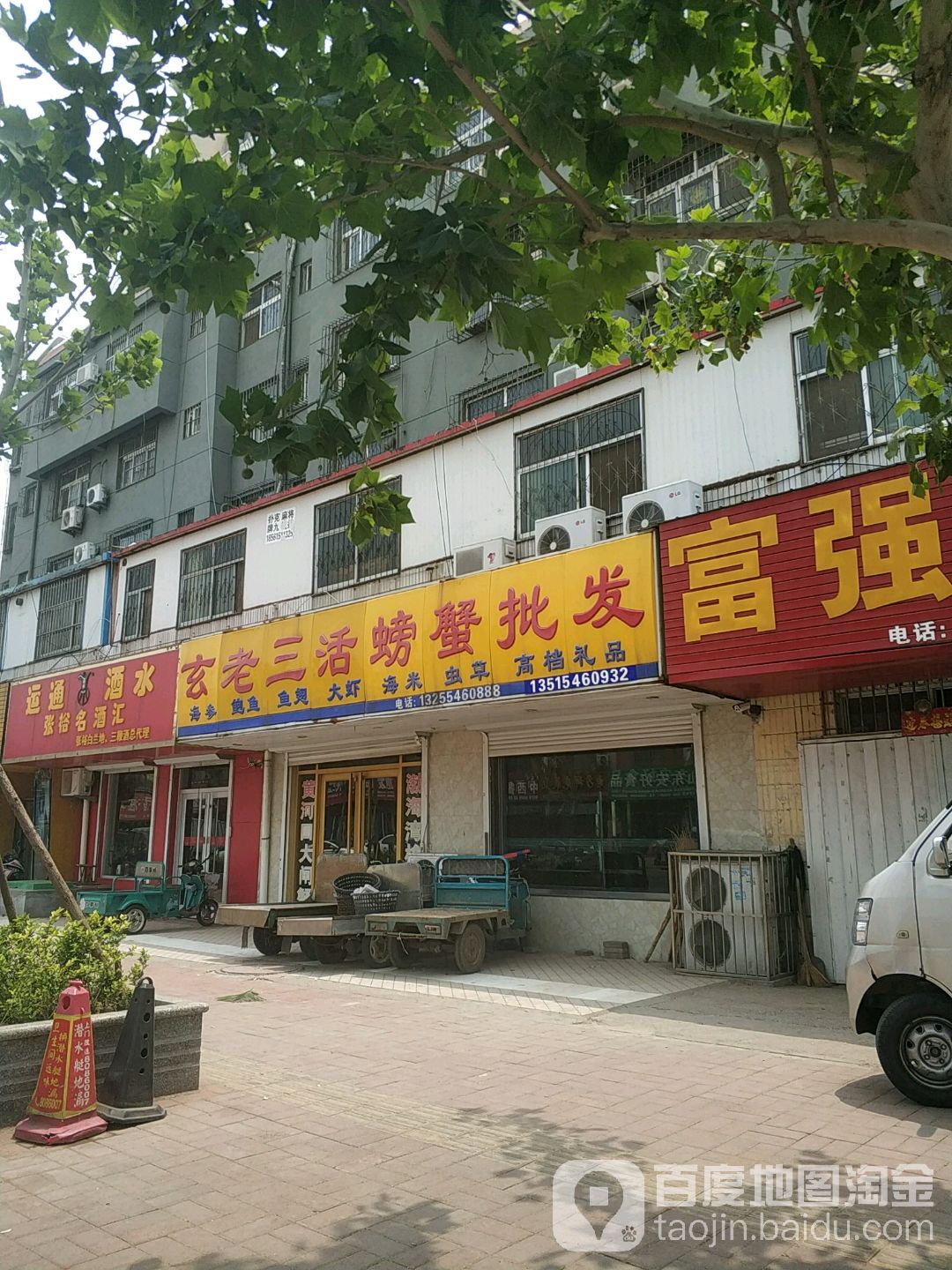 玄老三活螃蟹批发(西苑小区东区店)