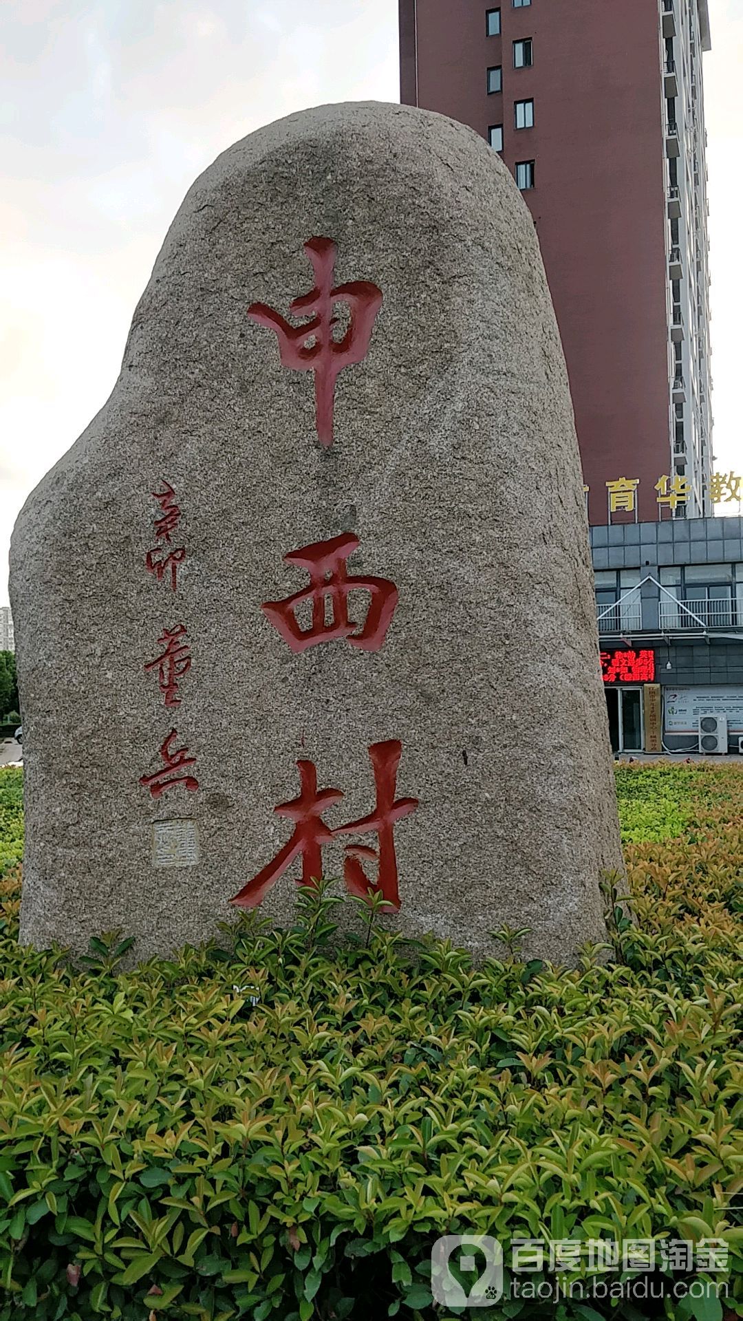 无锡市江阴市