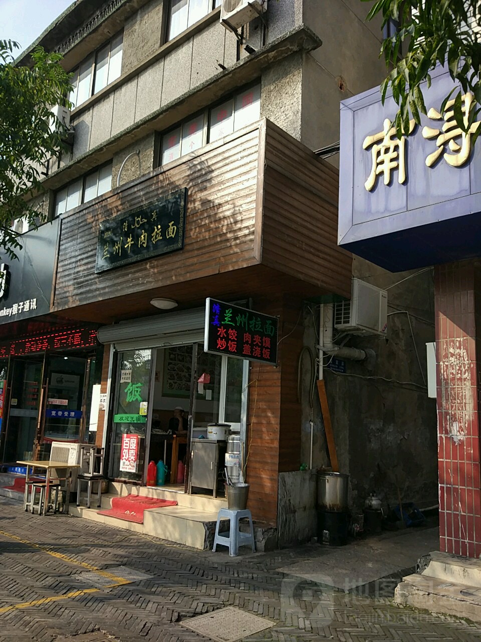 清真兰州拉面(南西街店)