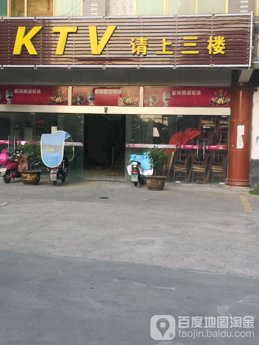 祯晟阁浴场
