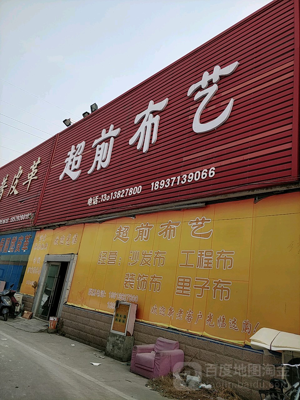 超前布艺(中博家具中心店)