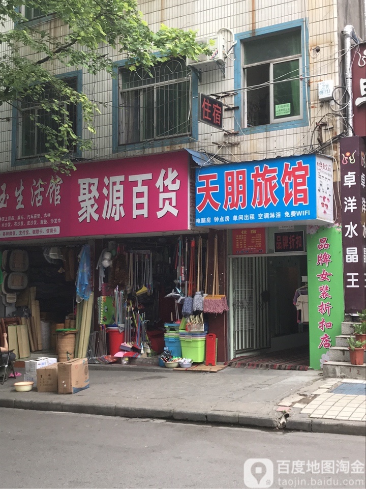 聚源百货(金虾路店)