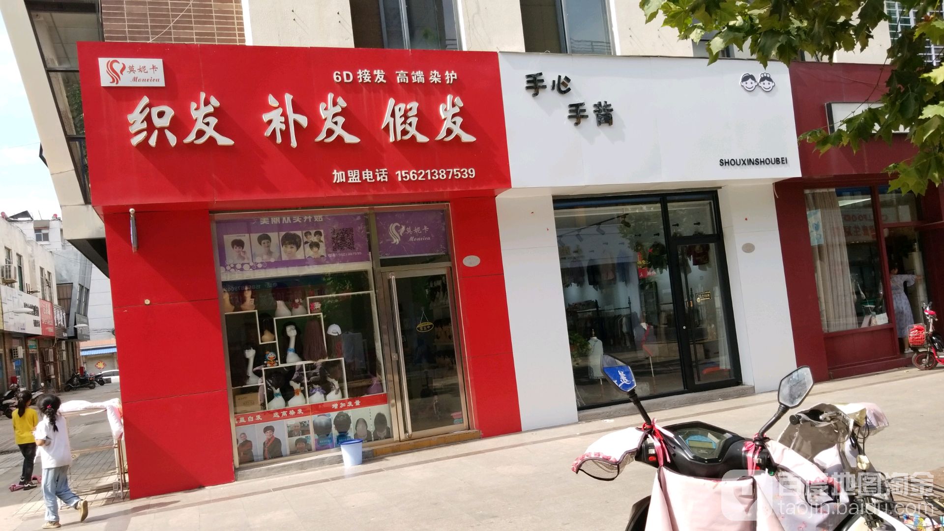 莫妮卡织发补的假发