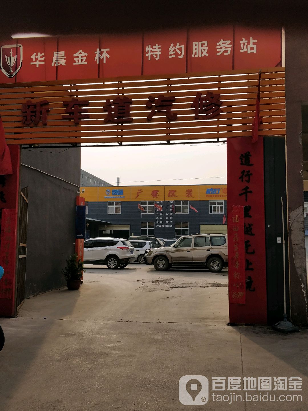 老车道汽修24小时救援拖车补胎搭电