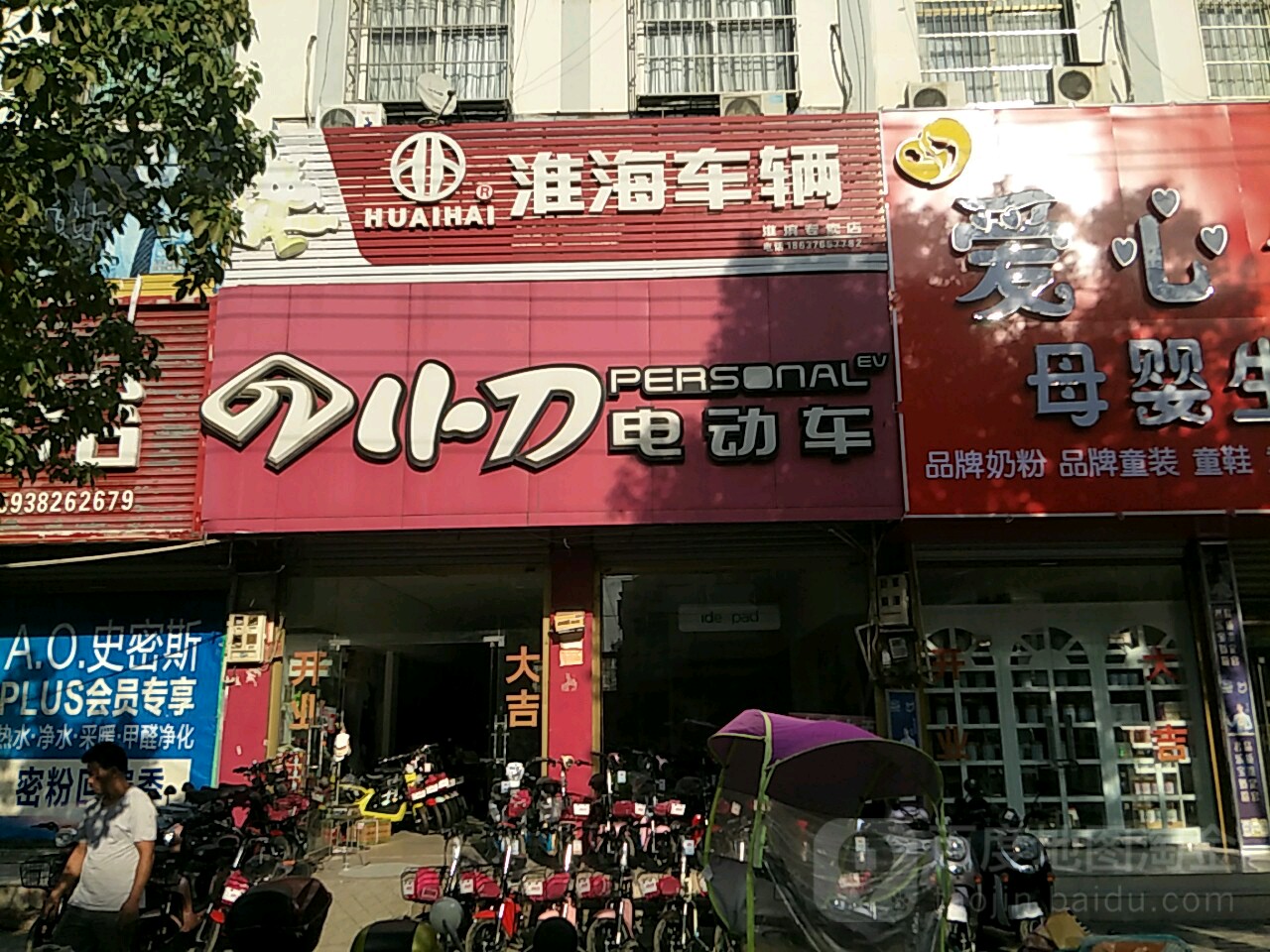 淮滨县小刀电动车(乌龙大道店)