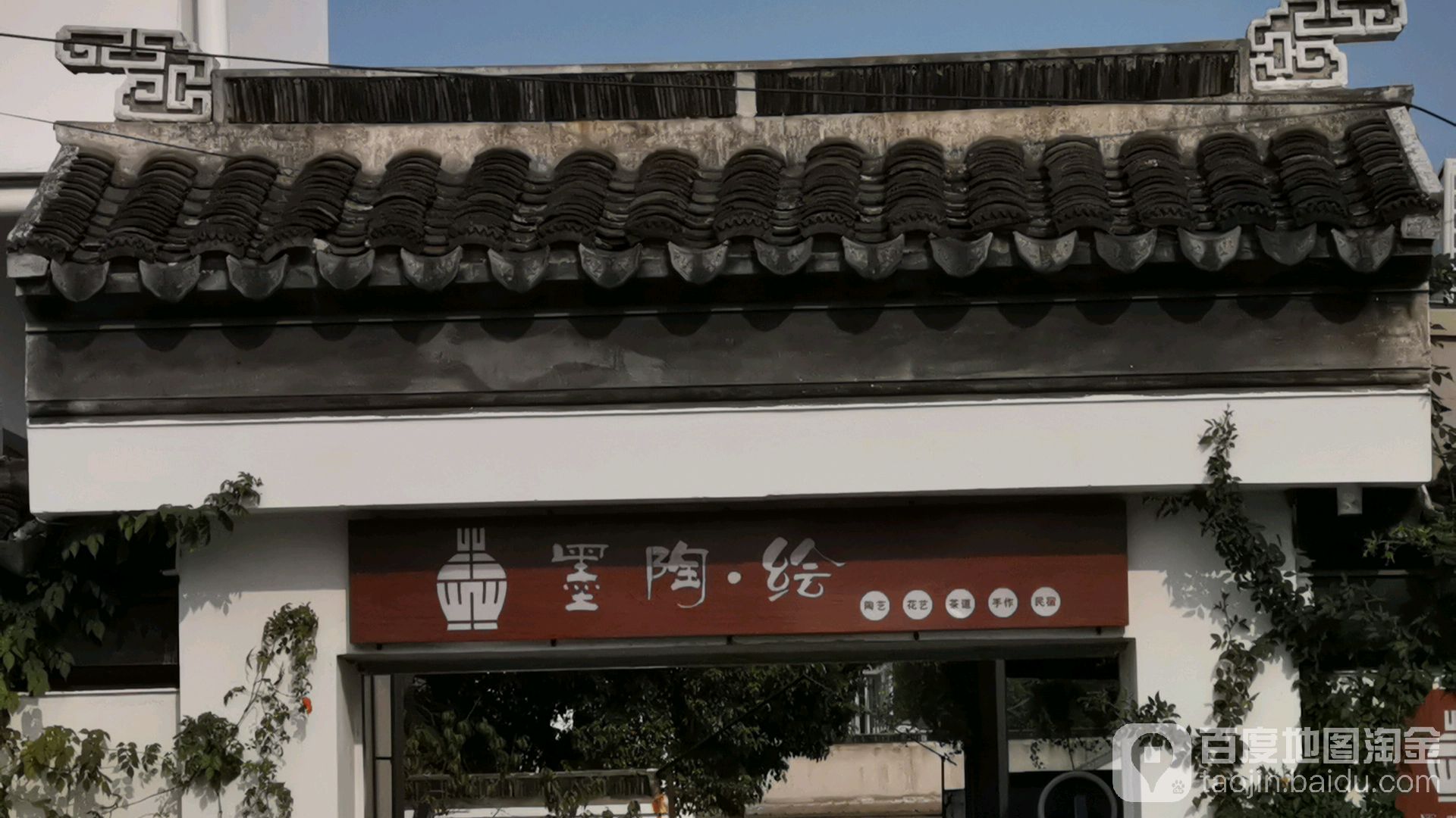 墨陶绘文化艺术馆澄阳湖店(阳澄湖店)