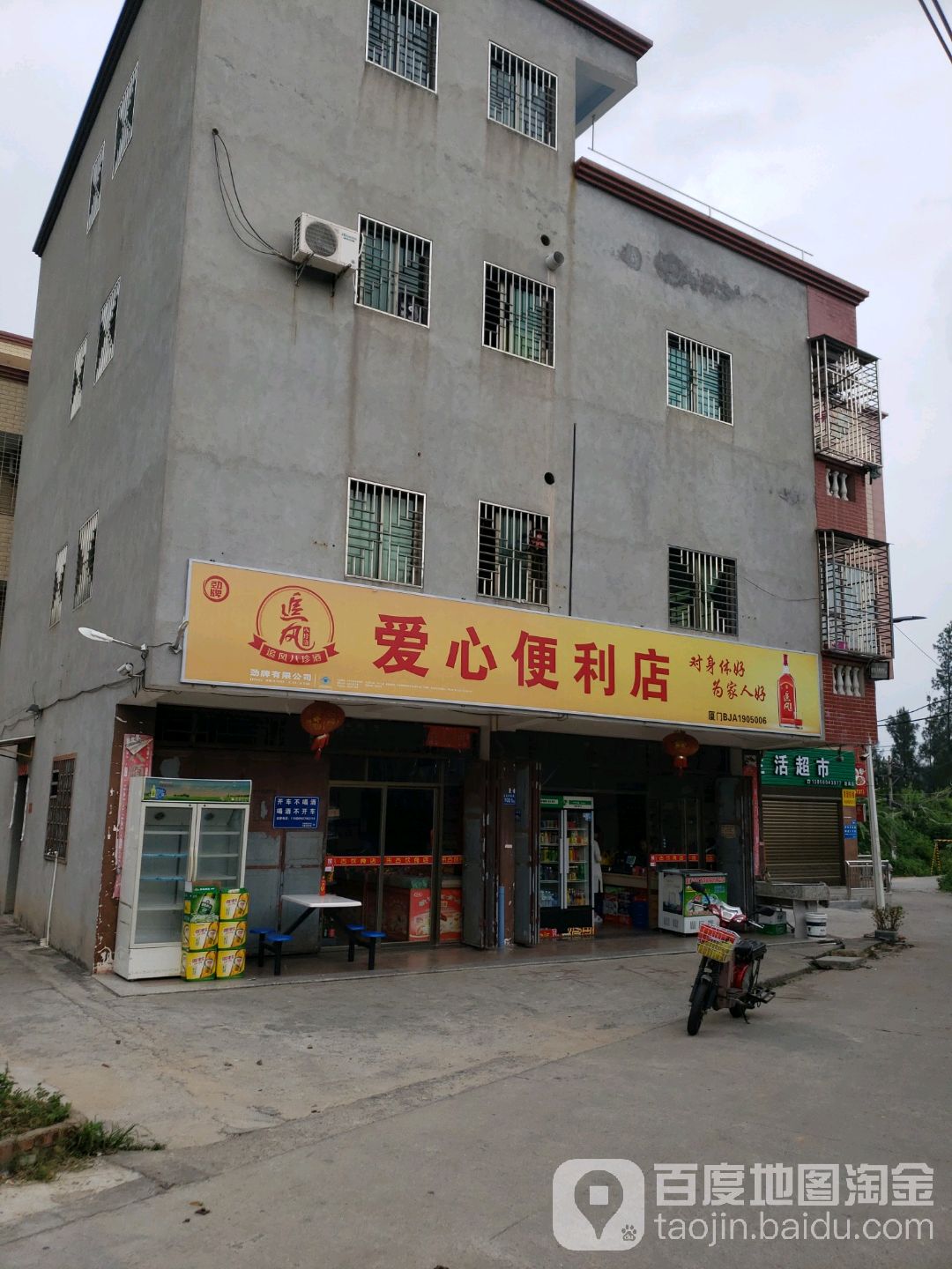 心幼儿便利店(曾美路店)
