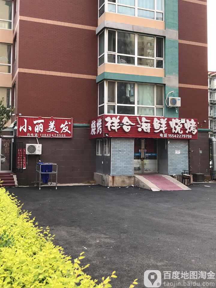 小利美发