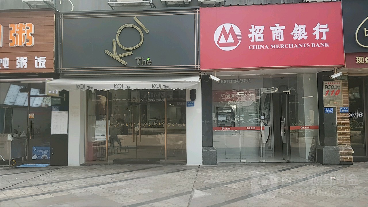 KOI The(香港广场店)