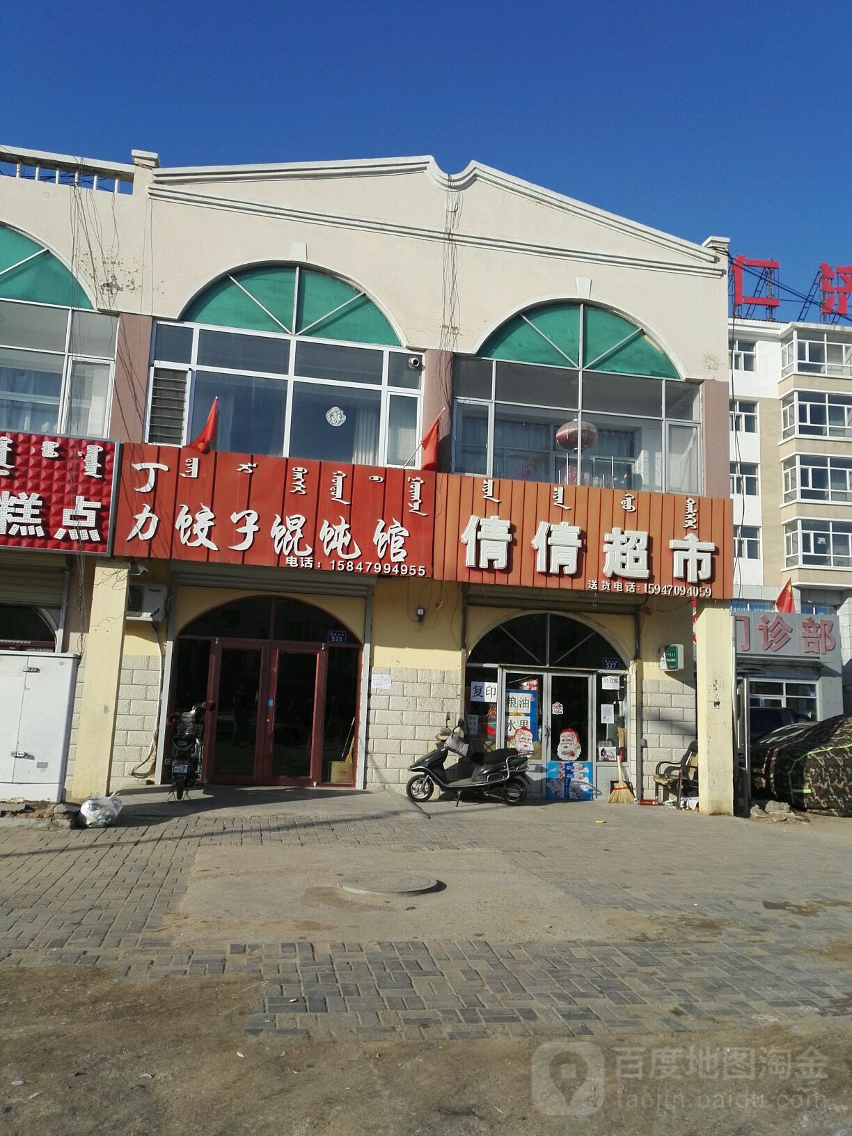 倩倩美食(华油大街店)