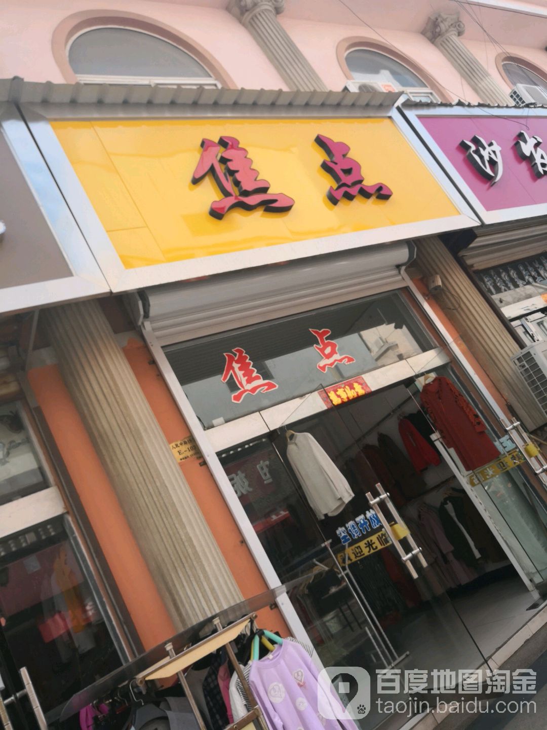 焦点理发店(人民中路店)