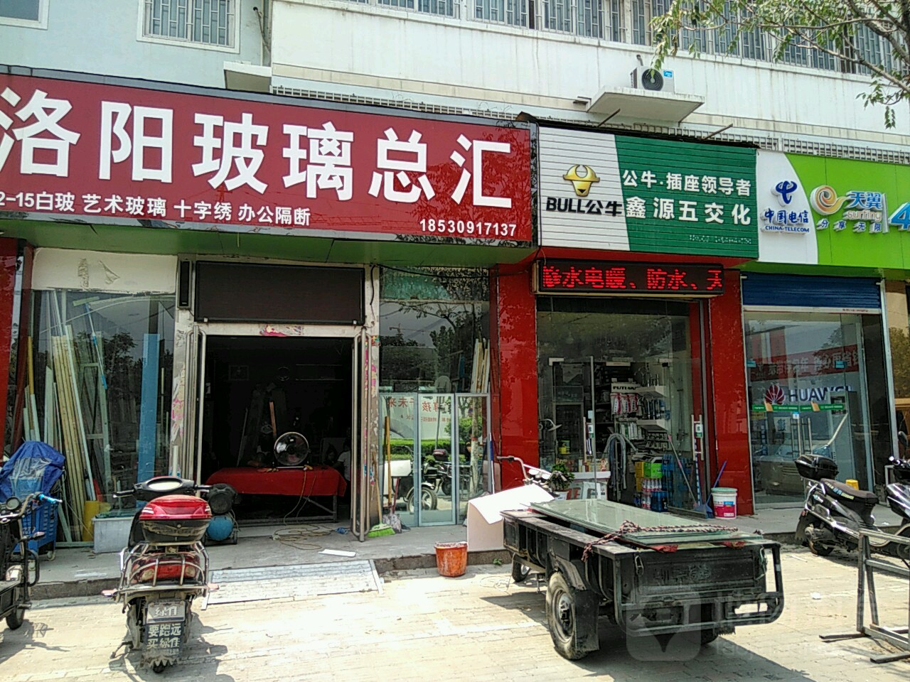 洛阳玻璃总汇(五龙口南路店)