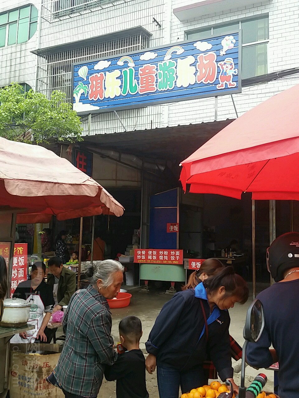 琪乐儿童游乐场