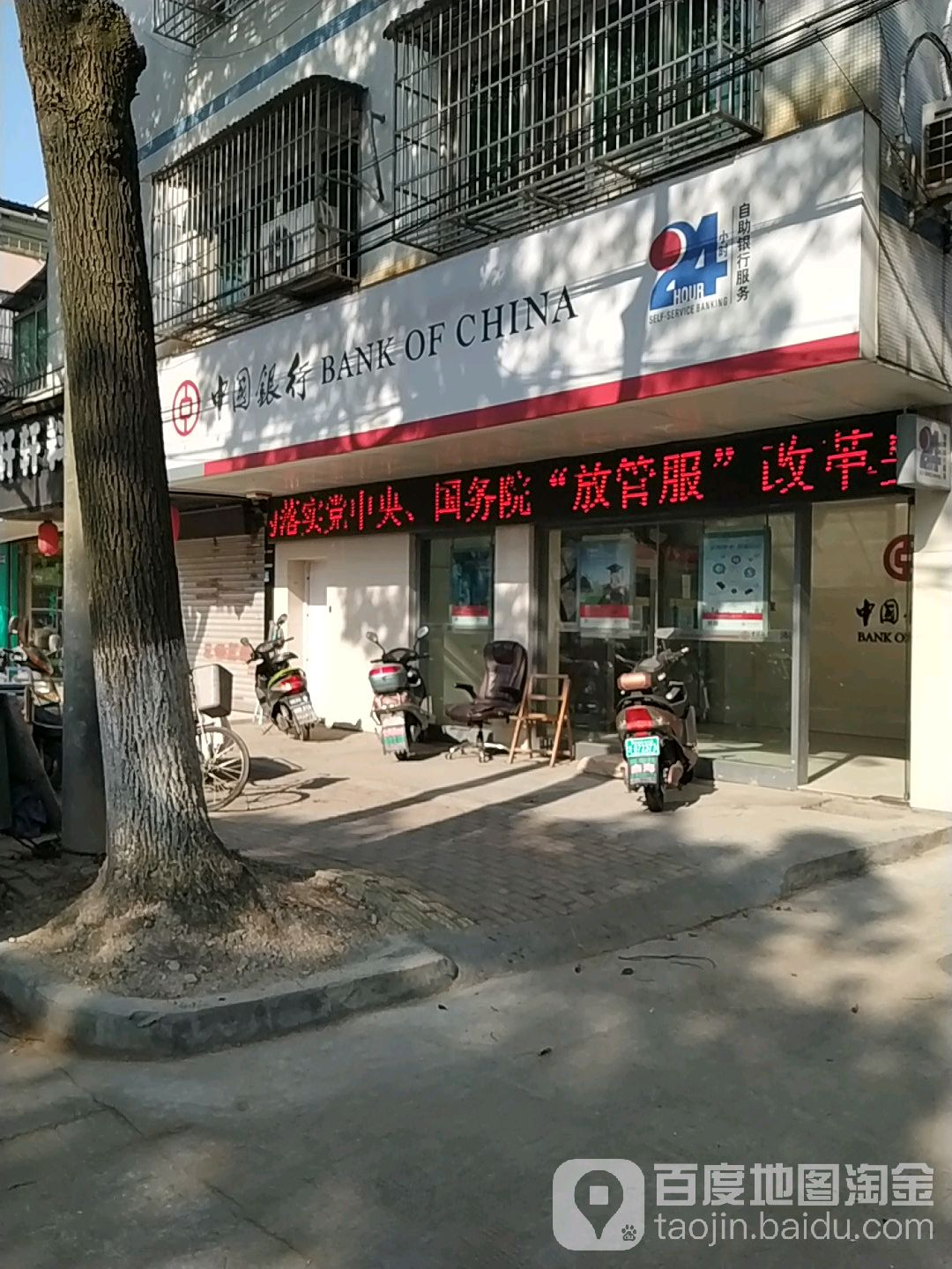 中國銀行24小時自助銀行服務(青少年宮北路店)