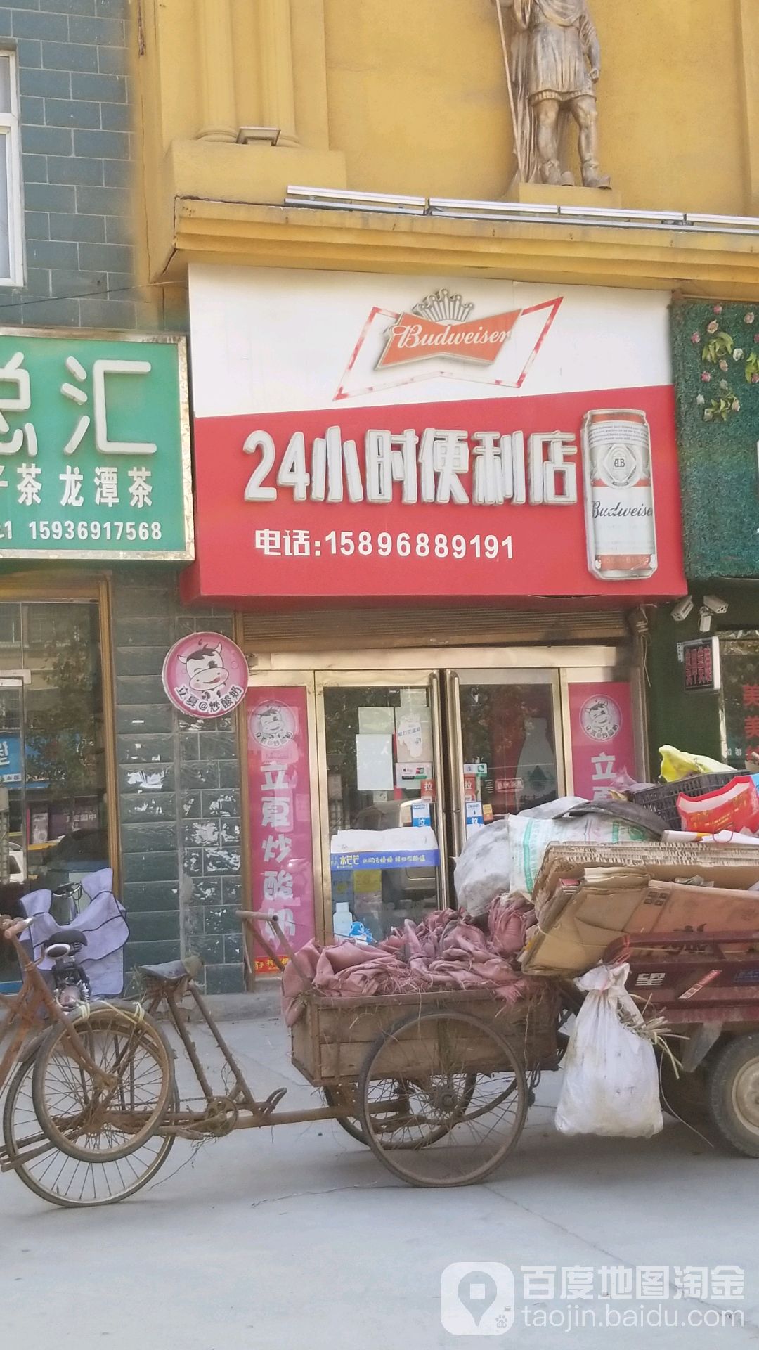 24小时遍历店(阳光路店)