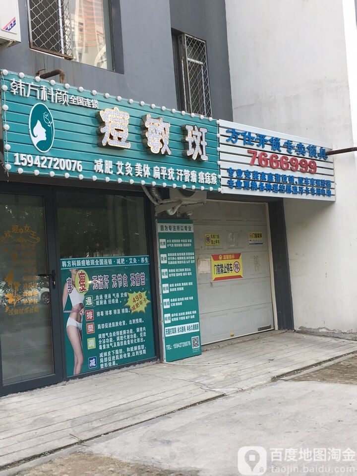 方仕开锁专卖锁具