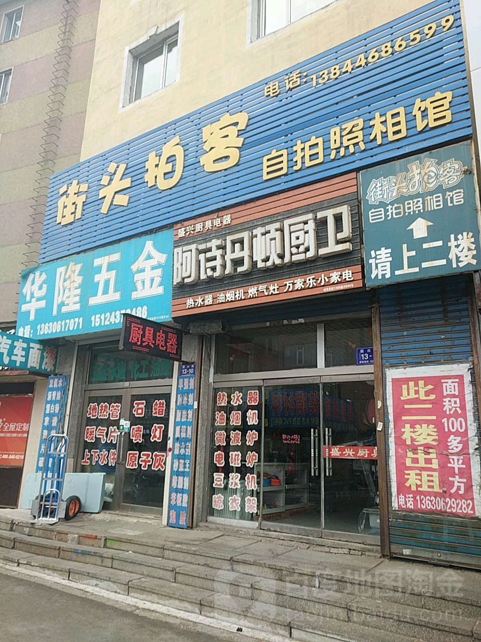 华隆五金(振兴路店)