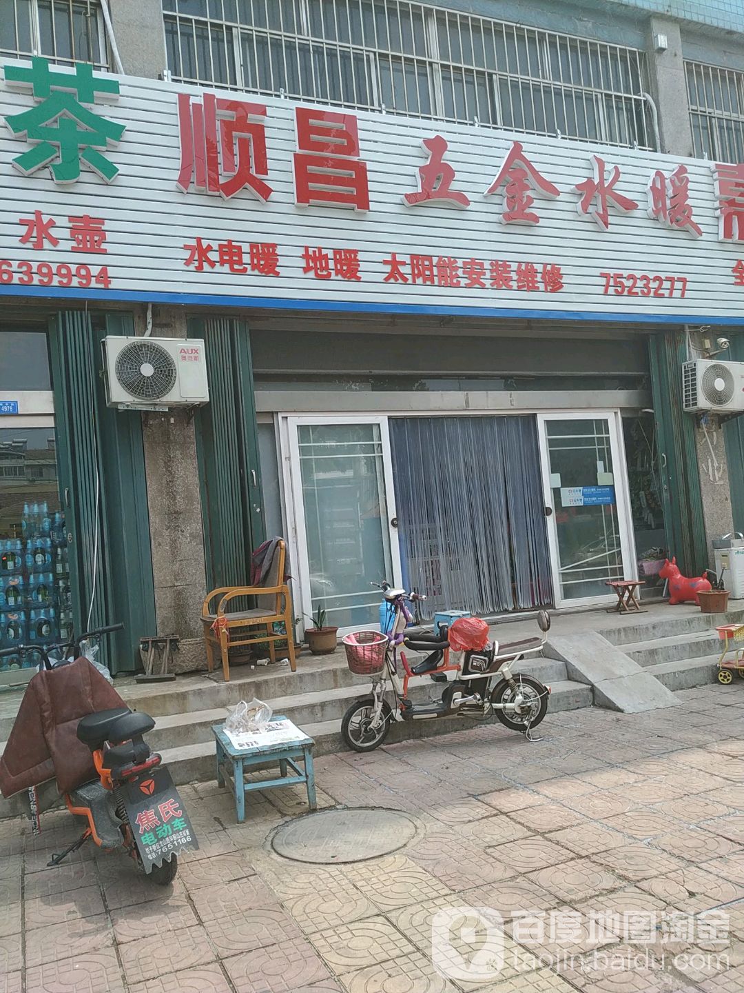 顺昌五金水暖(双羊街店)