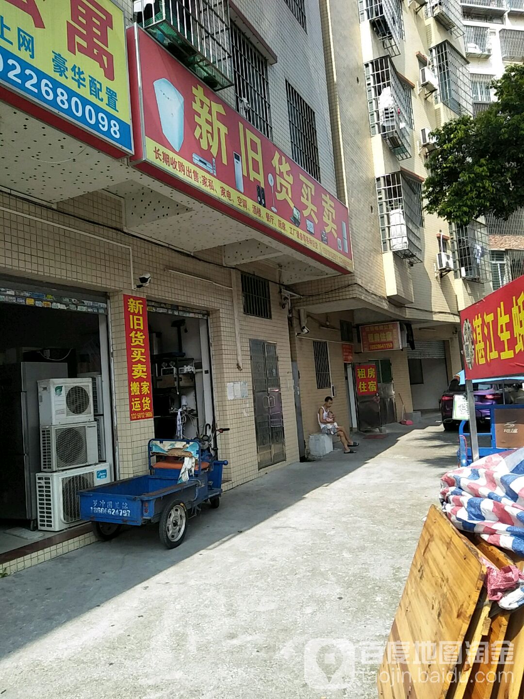 新旧货买卖(兴联北路店)
