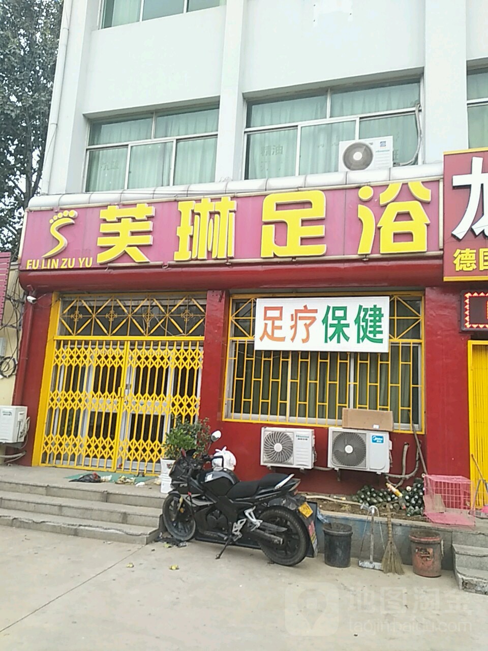 芙琳足疗(团结路店)