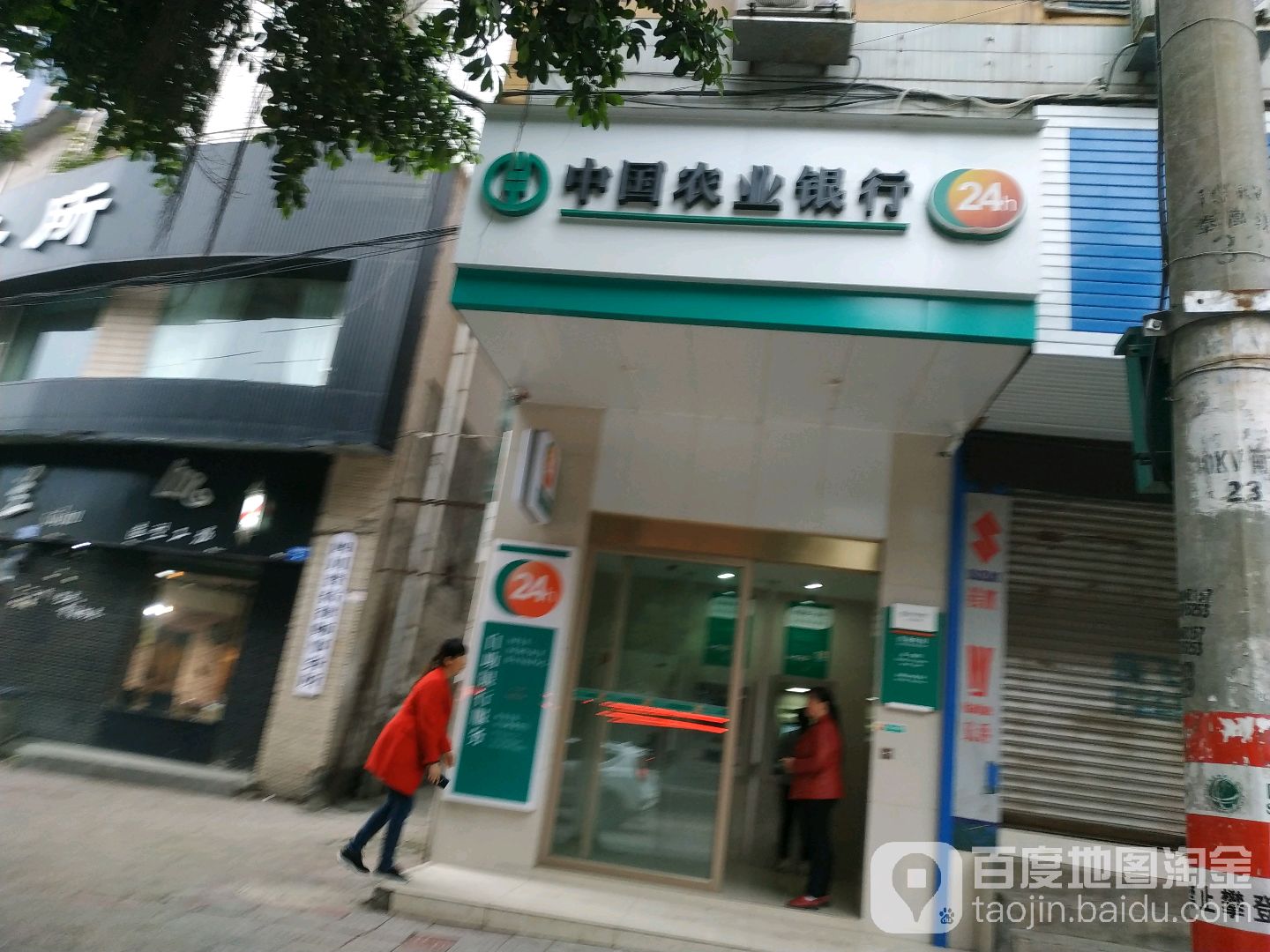 中国农业银行24小时自助银行
