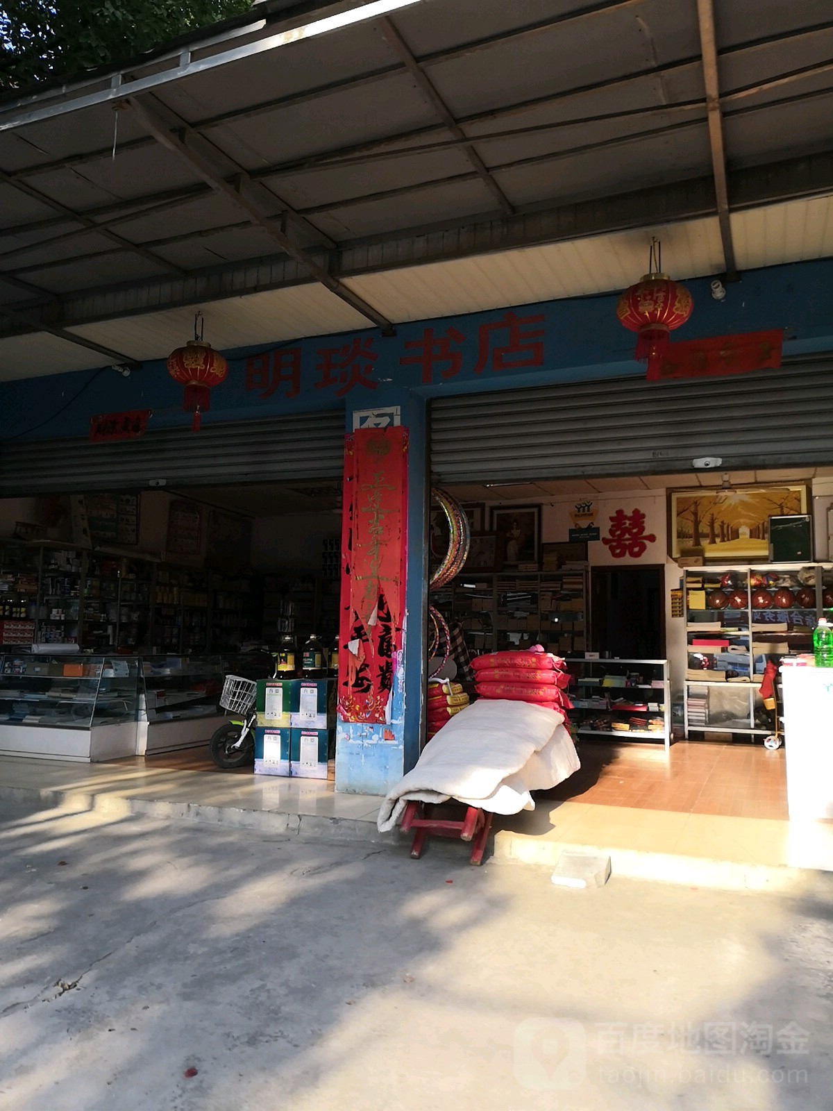 明琰书城