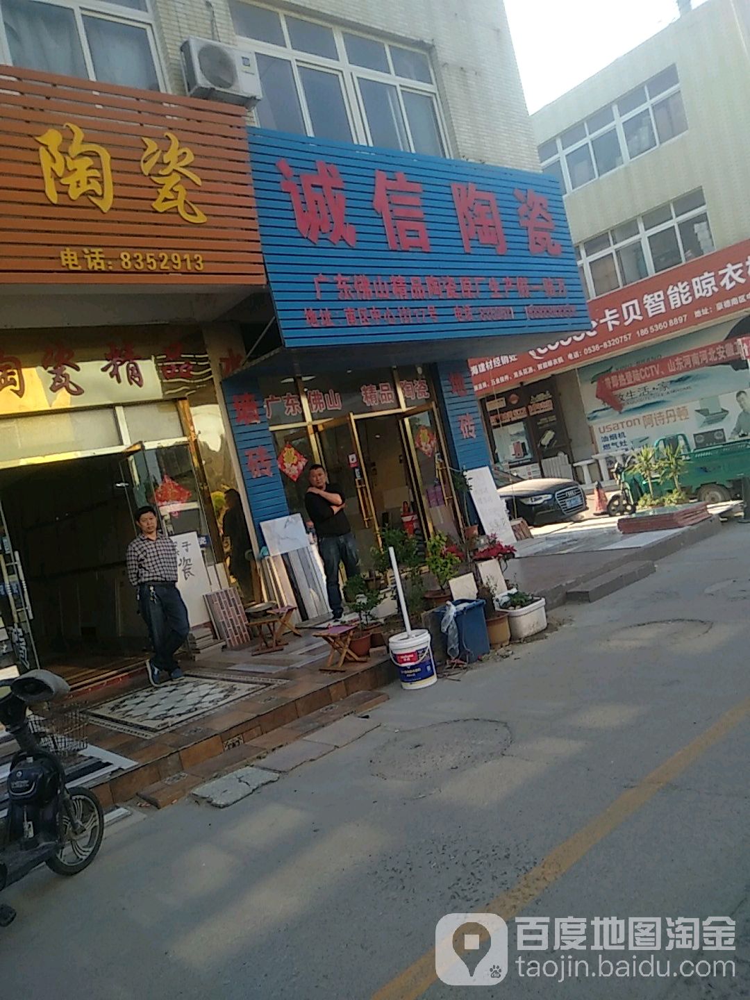 诚信陶瓷
