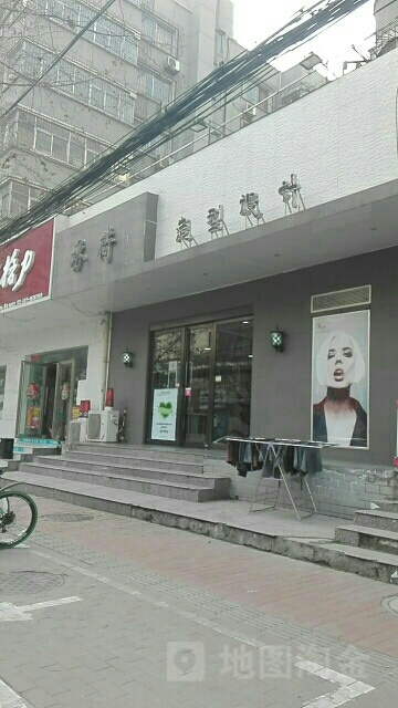 苏荷造型设计(经一路店)