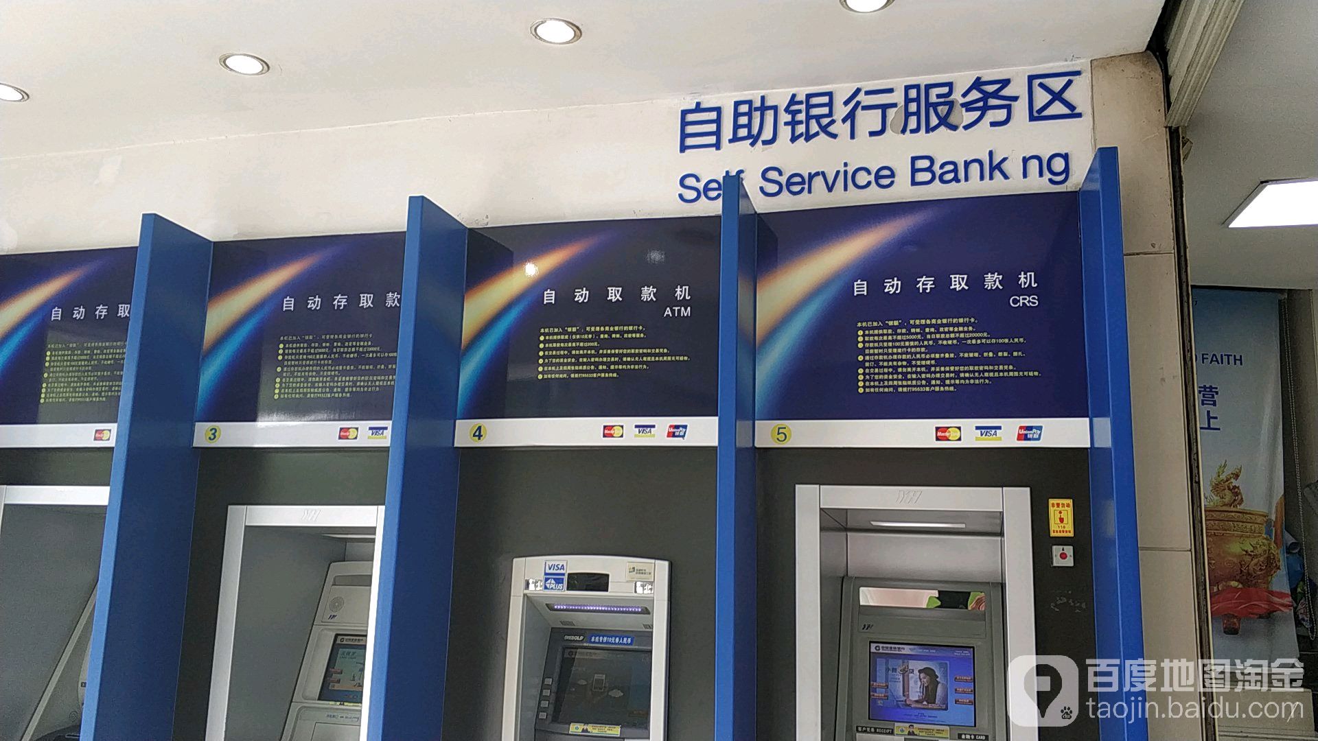 中国建设银行24小时自助银行(龙岩北市场支行)
