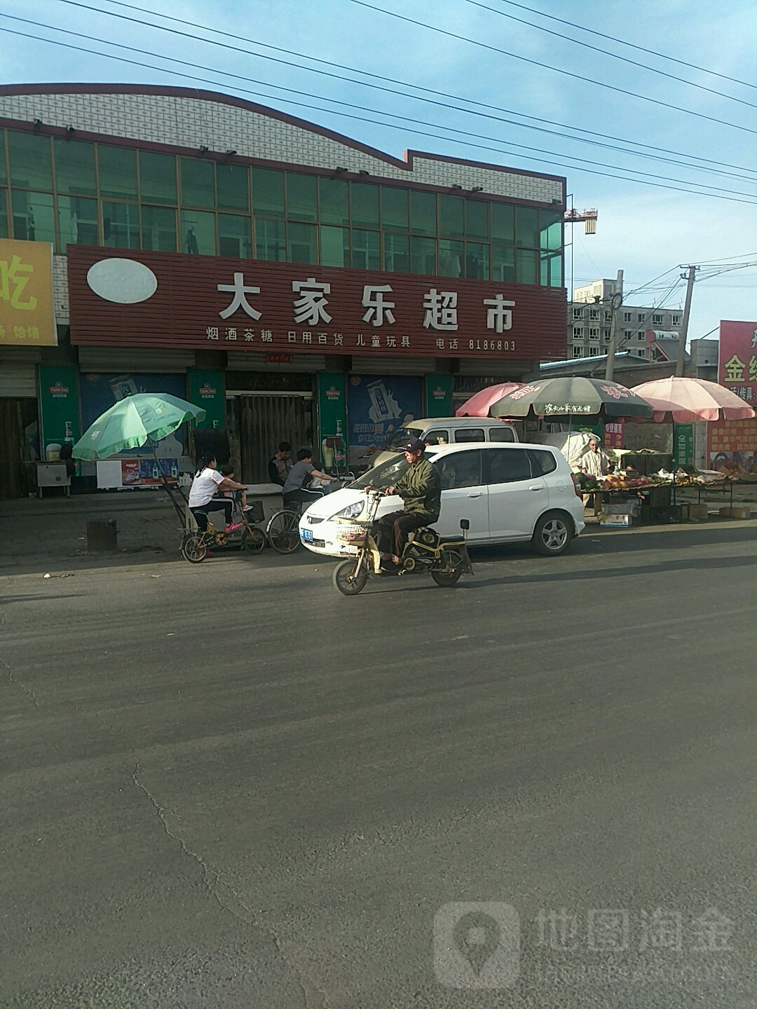 大家乐超市