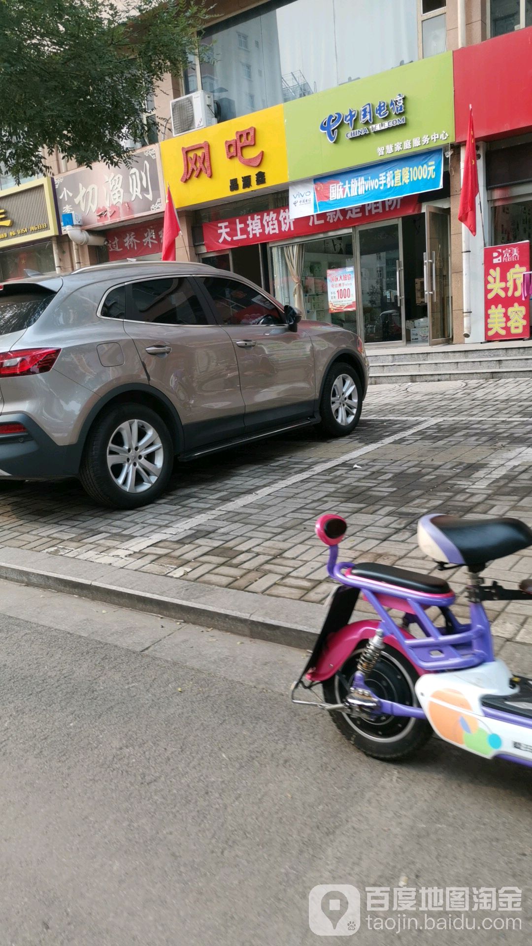 晶源鑫网吧