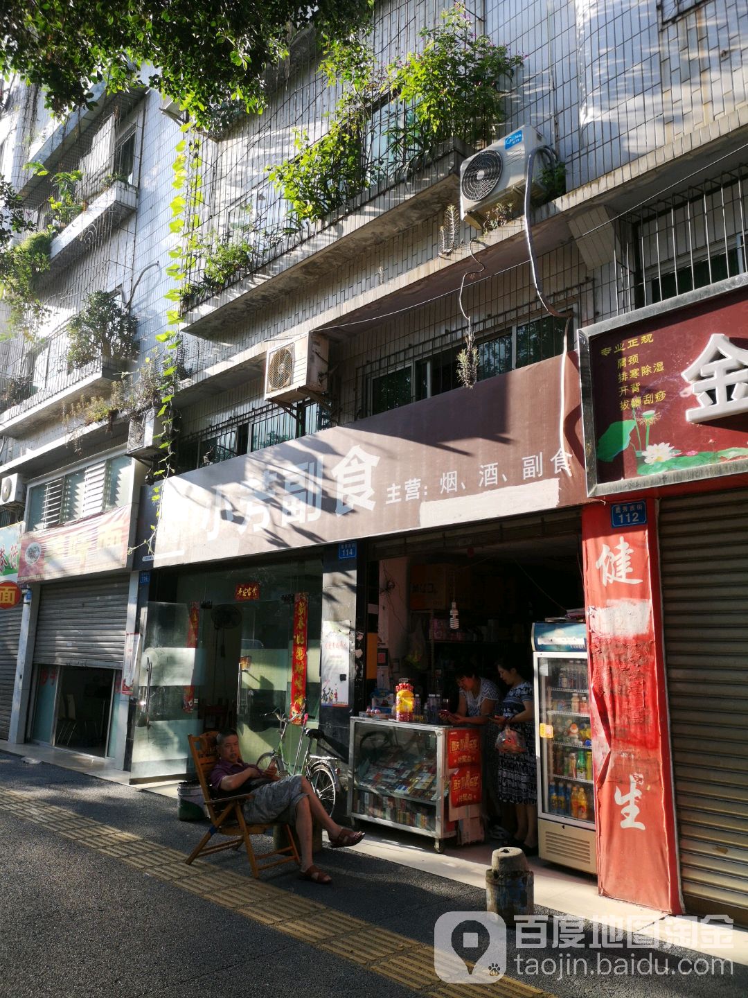小方副食(蜀秀西街店)
